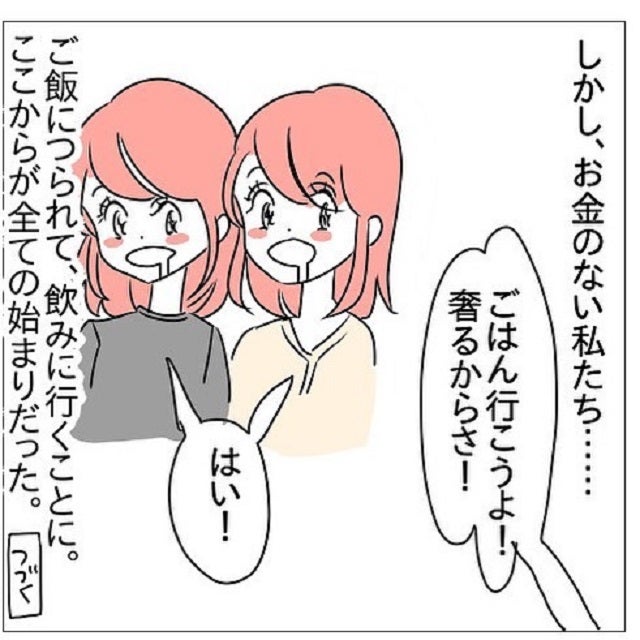 これがすべての元凶の始まり 遊び癖のあるヤバい元彼の話 Vol 1 モデルプレス これがすべての元凶の始まり 遊び癖のあるヤバい元彼の話 Vol 1 モデルプレス