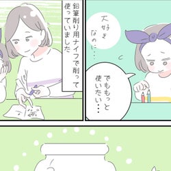 文房具が大好きな娘のたからものは「えんぴつ卒業式」【子育ては毎日がたからもの☆ 第75話】