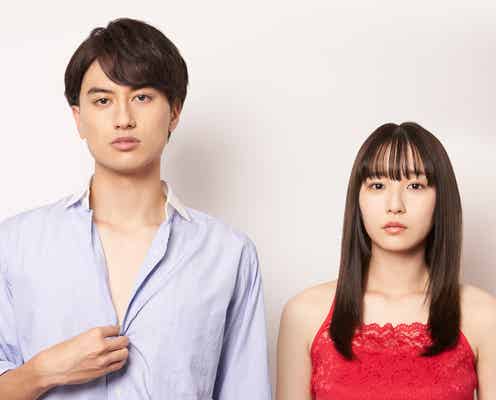 Aぇ! group小島健&浅川梨奈、地上波ギリギリ濃厚ラブシーン挑戦「帰ってきたらいっぱいして。」実写ドラマ化