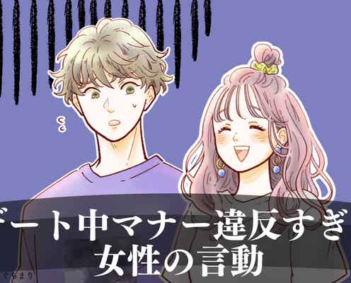 「奢ってくれオーラが凄いww」男性が激冷めする、デート中マナー違反すぎる女性の言動とは