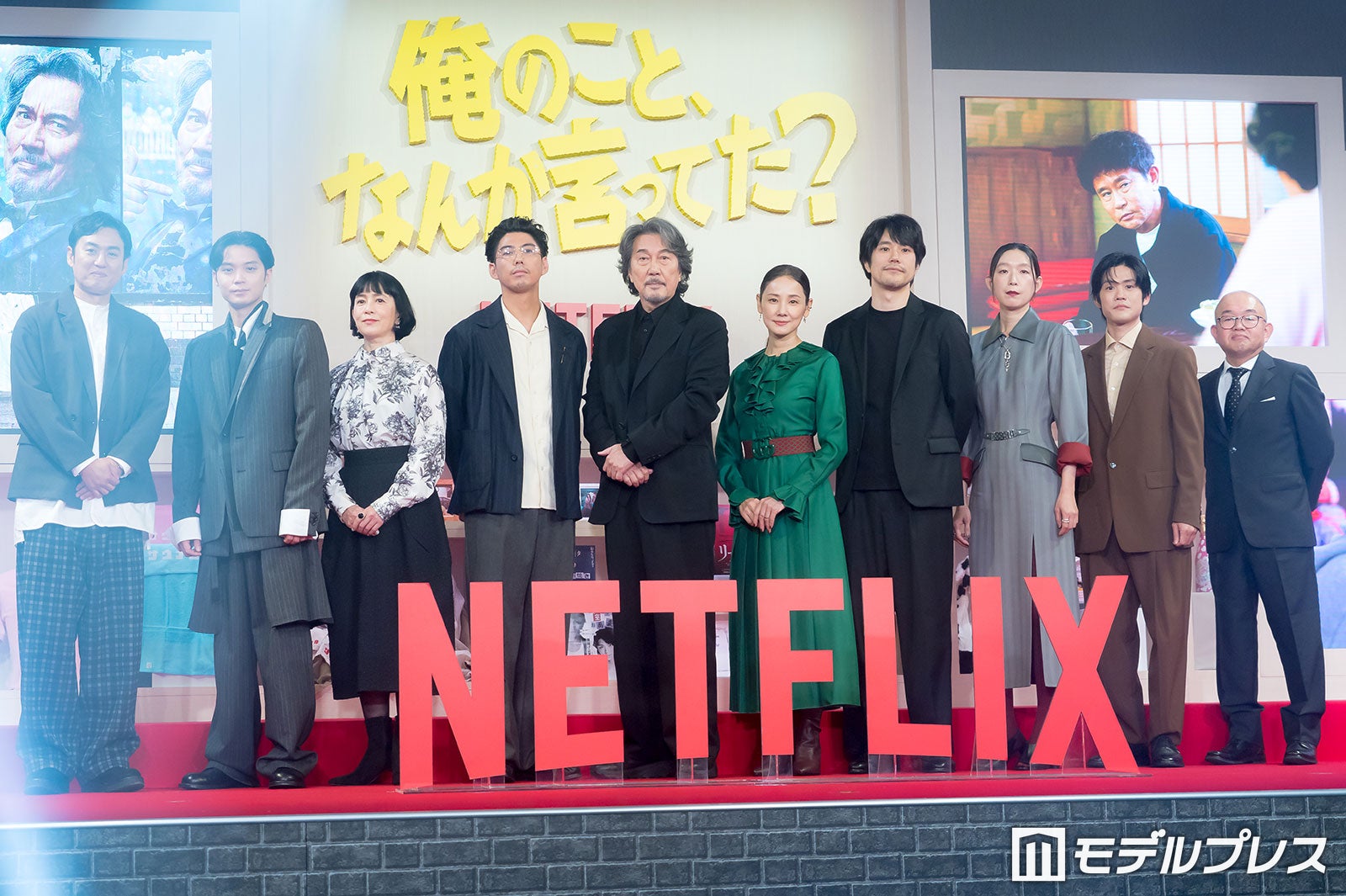 （左から）山本博、磯村勇斗、賀来賢人、役所広司、吉田羊、松山ケンイチ、江口のりこ、上川周作、金子文紀監督（C）モデルプレス