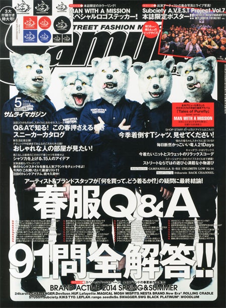 創刊15年「Samurai magazine」発売中止に「白紙の状況」