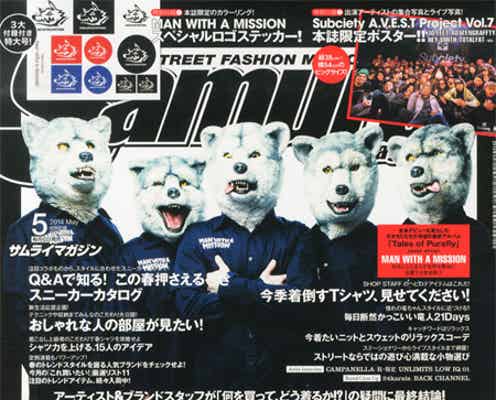 創刊15年「Samurai magazine」発売中止に「白紙の状況」