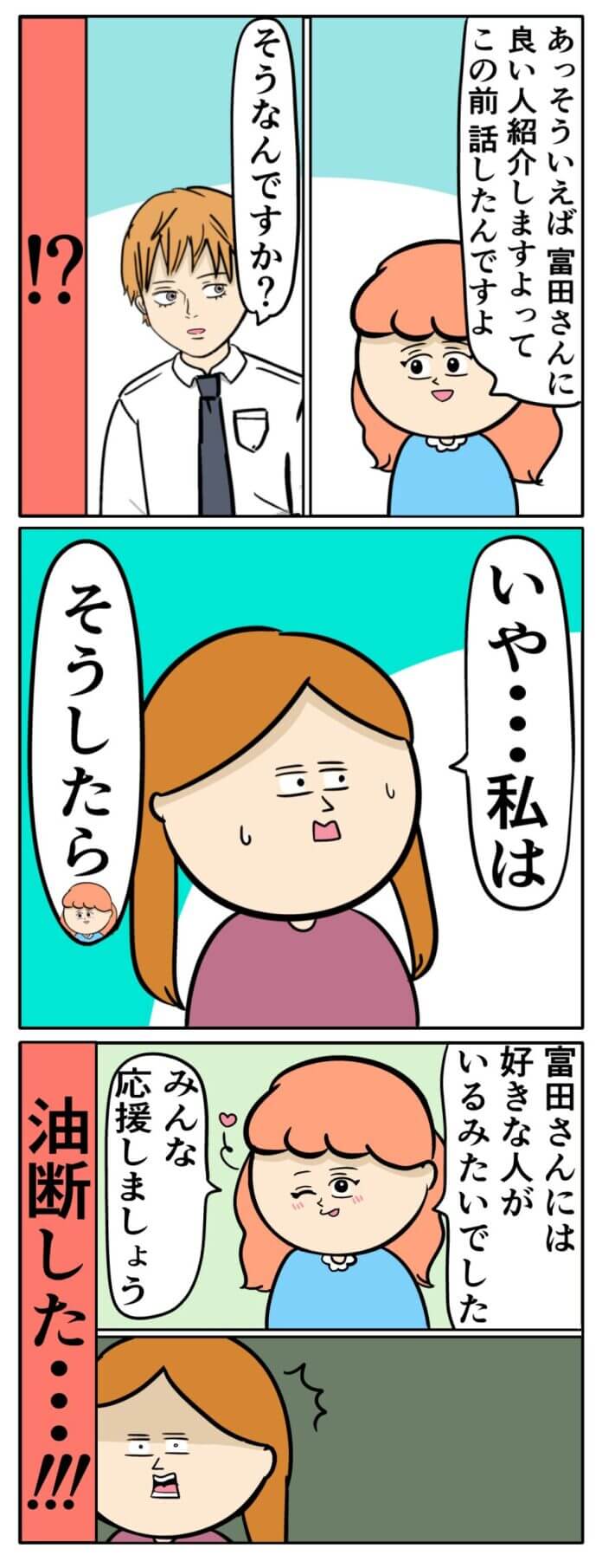 ちょろいな（汗）