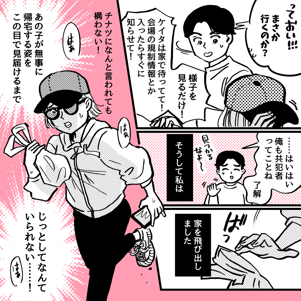 1-6中３の娘、彼氏と2人きりで