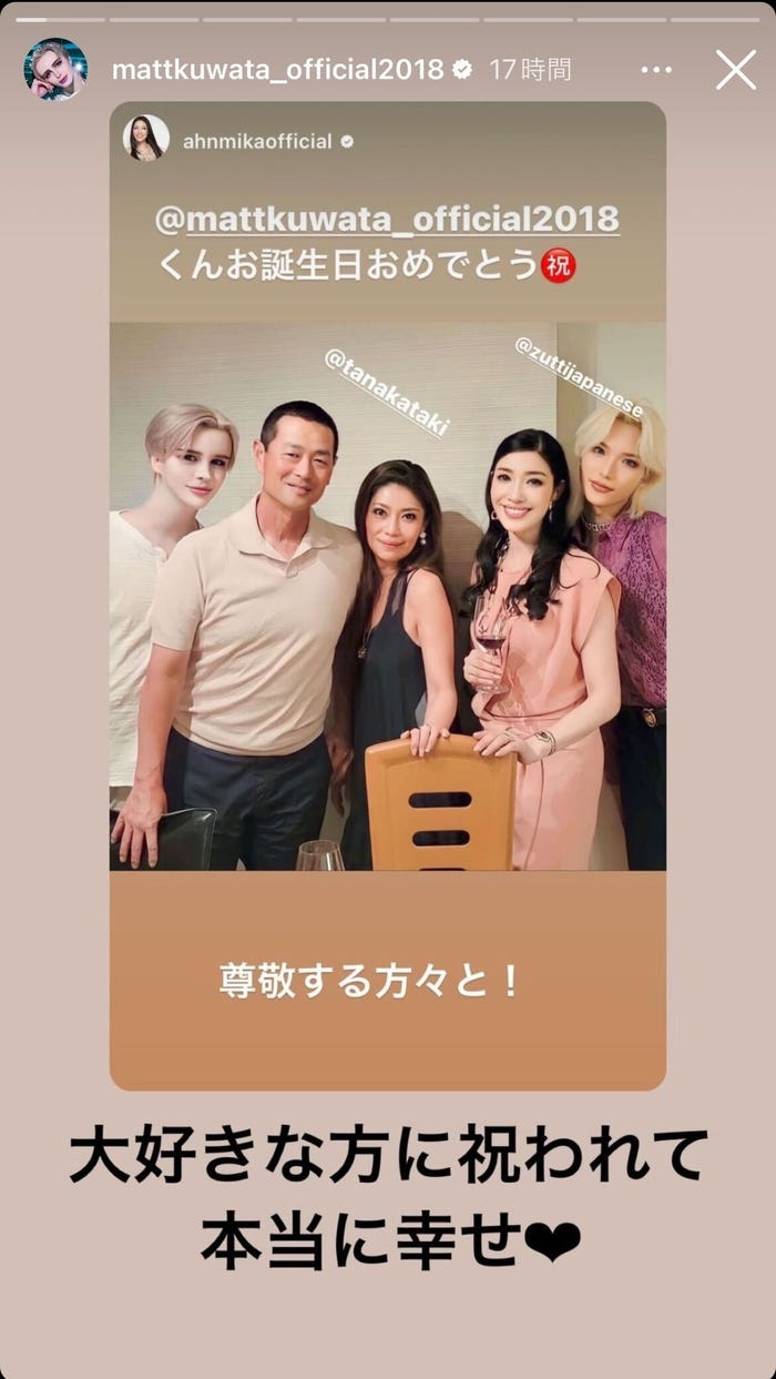 Matt公式Instagramストーリーズより