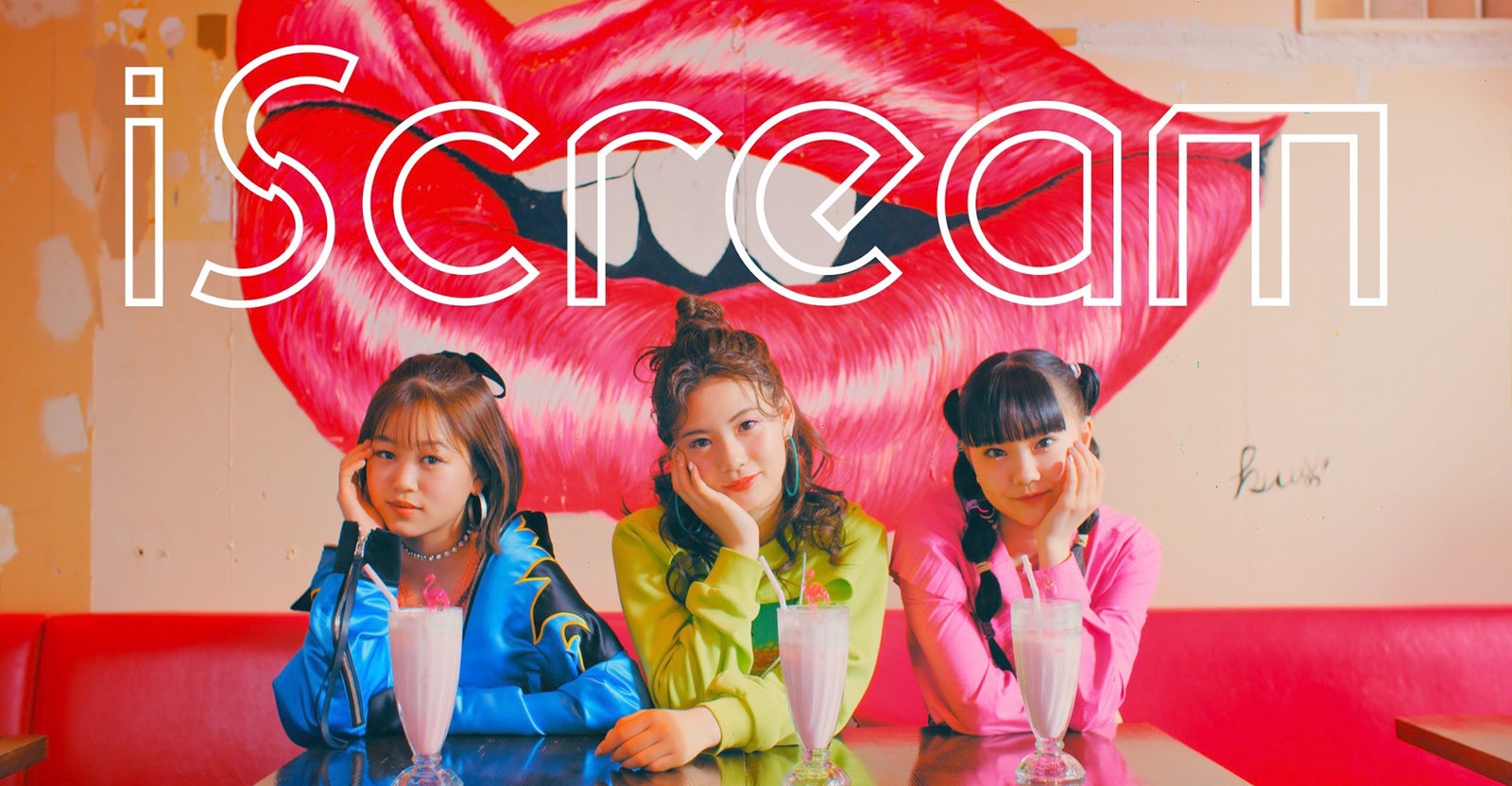 LDH新ガールズユニットiScream、メジャーデビューに先駆けMV解禁＜Maybe...YES＞