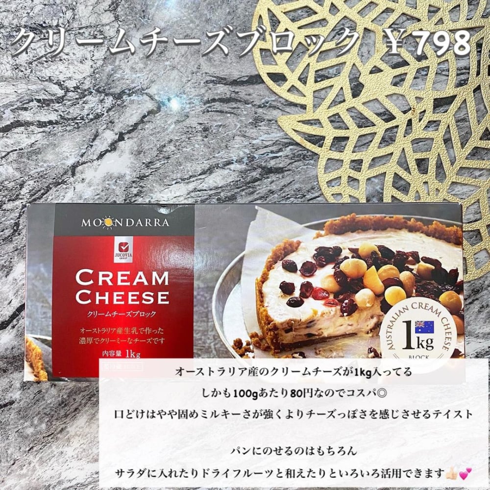 クリームチーズブロック