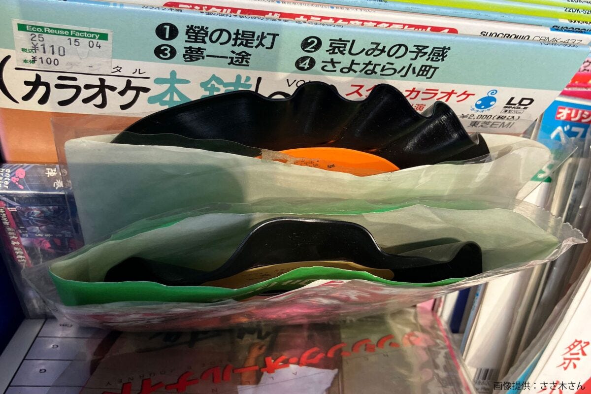 歪んだレコード