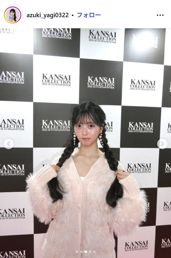 八木愛月Instagramより