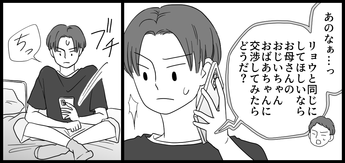 前妻と養育費_2-2-2