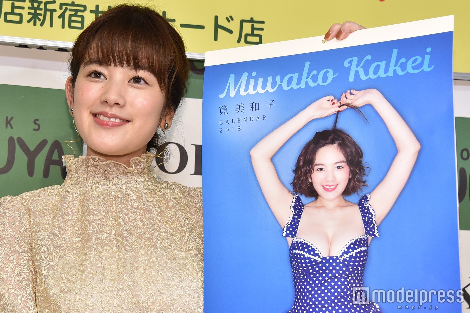 筧美和子（C）モデルプレス