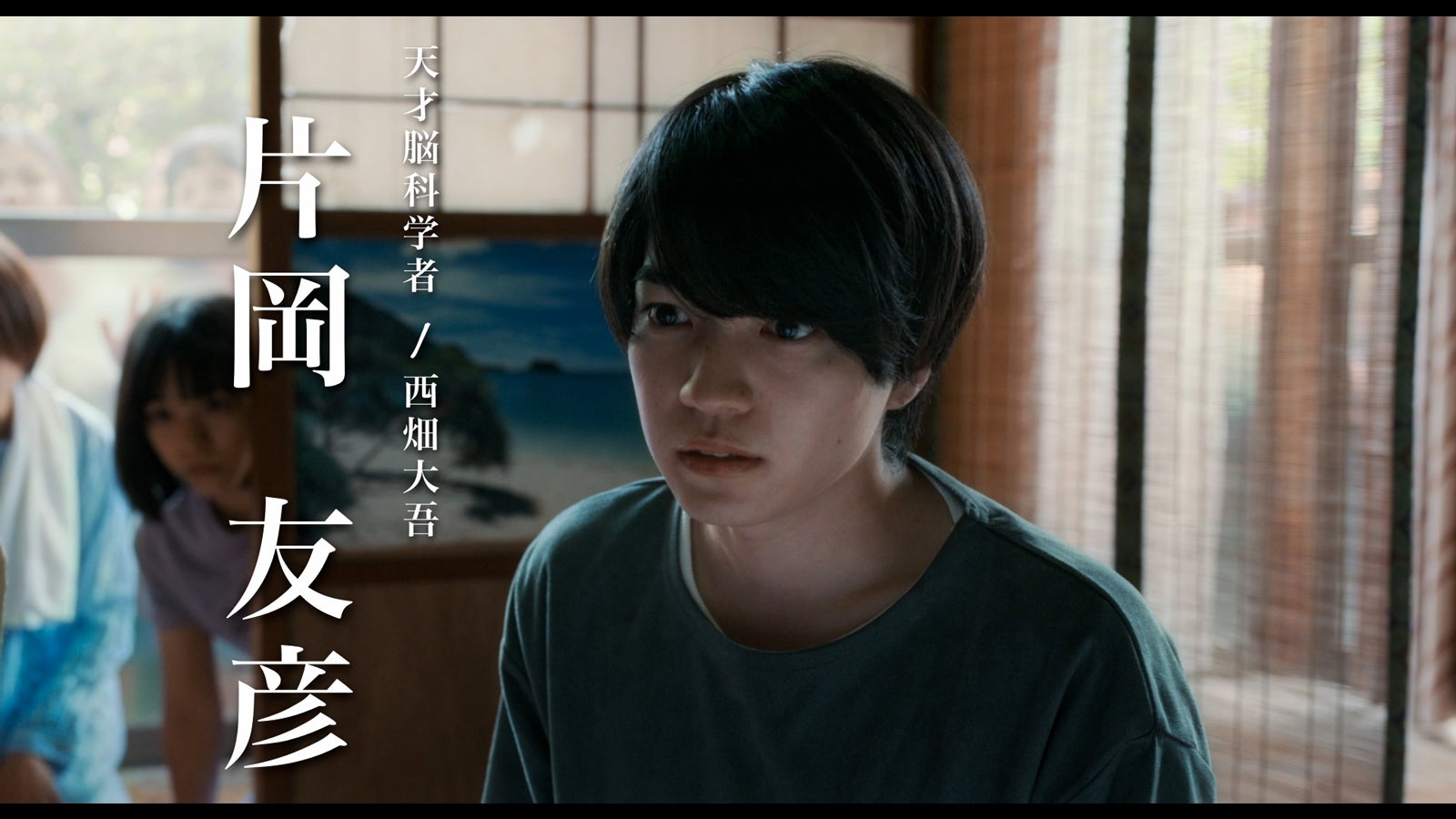 なにわ男子・西畑大吾、天才的な頭脳を駆使し“島の呪い”解く「忌怪島／きかいじま」キャラクター動画公開