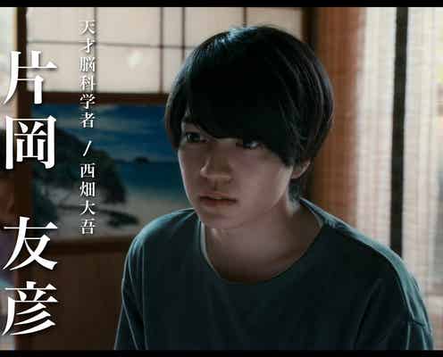 なにわ男子・西畑大吾、天才的な頭脳を駆使し“島の呪い”解く「忌怪島/きかいじま」キャラクター動画公開