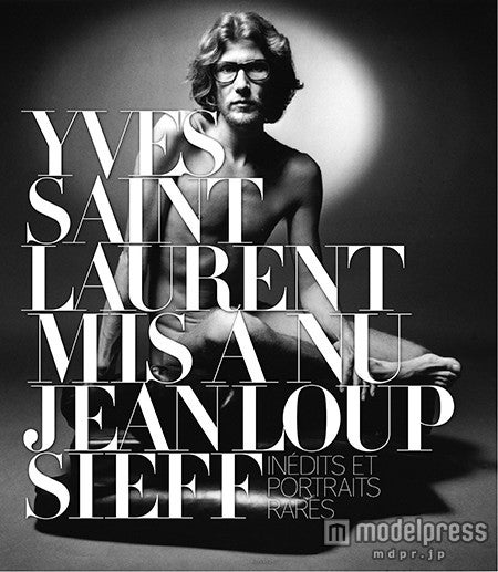 イヴ・サンローラン本人のポスタービジュアル／『Yves Saint Laurent：mis a nu：inedits et portraits rares』Jeanloup Sieff写真　Albin Michel刊
