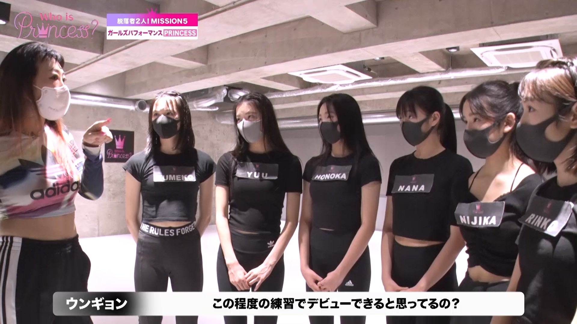 「Who is Princess？」Ep-12より（C）WIP Project