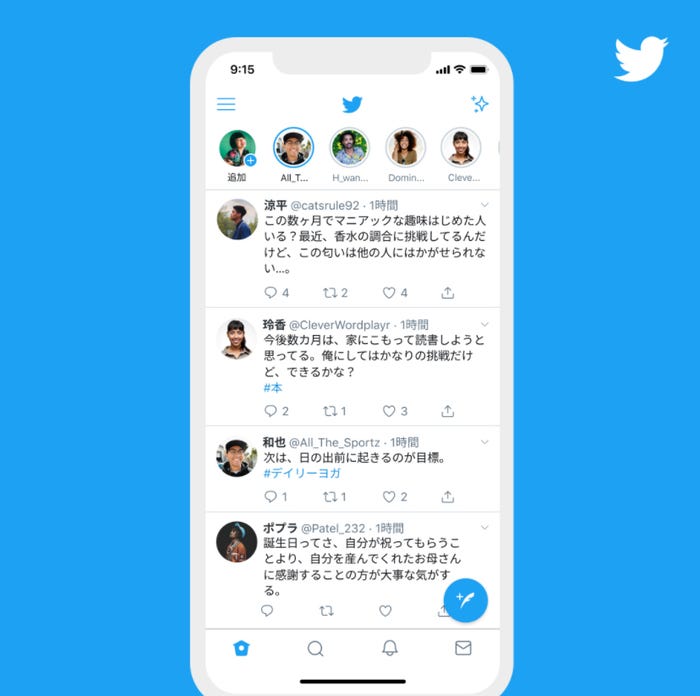 Twitter新機能「フリート」のイメージ/公式サイトより