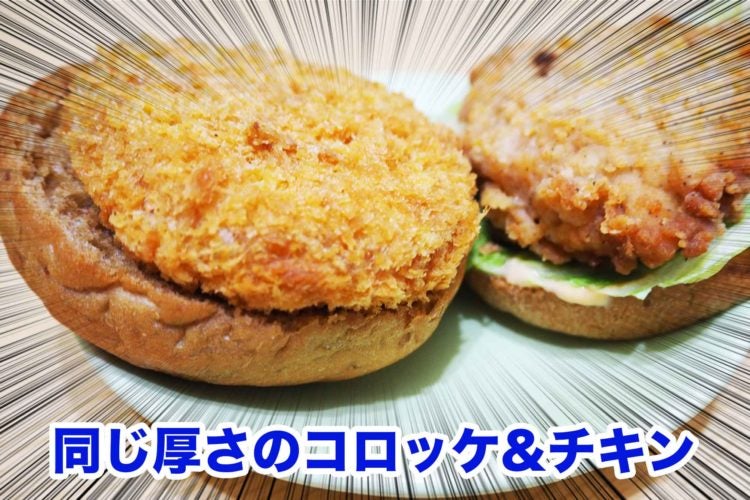 クリーミーコロッケフィレサンド