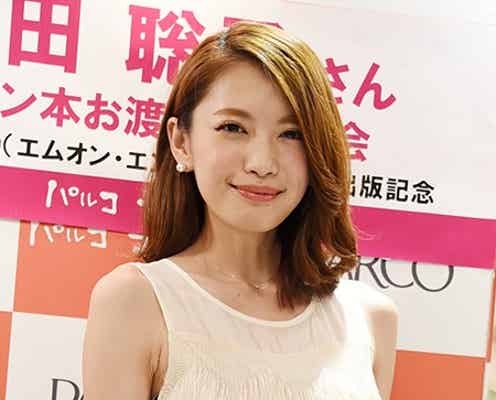 モデル宮田聡子、結婚観&理想のタイプを明かす