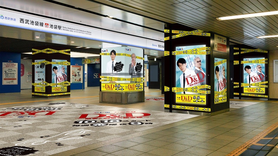 ? 藤木直人・寺島進が登場する謎解きビジョン（C）「Ｄ＆Ｄ ～医者と刑事の捜査線～」製作委員会