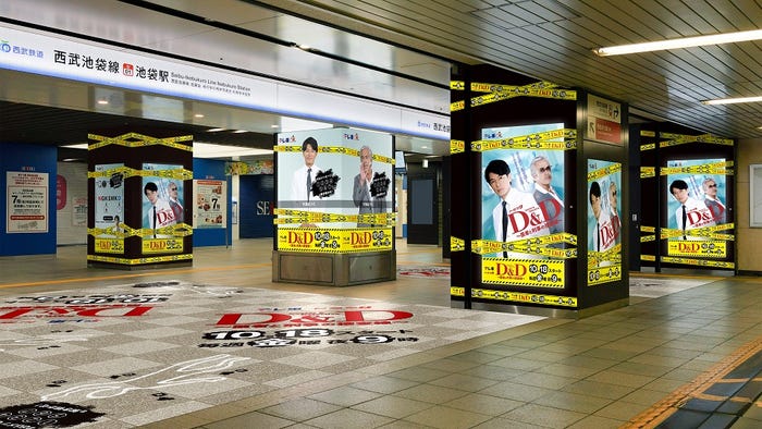 ? 藤木直人・寺島進が登場する謎解きビジョン(C)「D&D ~医者と刑事の捜査線~」製作委員会