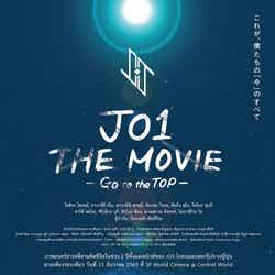JO1（C）2022「JO1 THE MOVIE『未完成』-Go to the TOP-」製作委員会