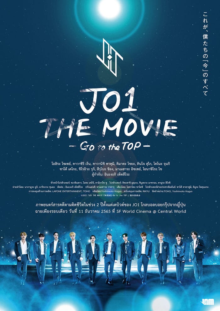 JO1(C)2022「JO1 THE MOVIE『未完成』-Go to the TOP-」製作委員会