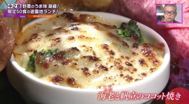 【大阪】限定50食！美術館でいただく「遊園地ランチ」とは