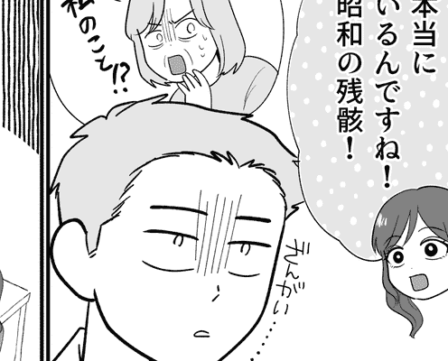 <非常識!ドタキャン義姉>「奥さん見下しすぎ!」女性部下からの説教【第10話まんが:兄の気持ち】