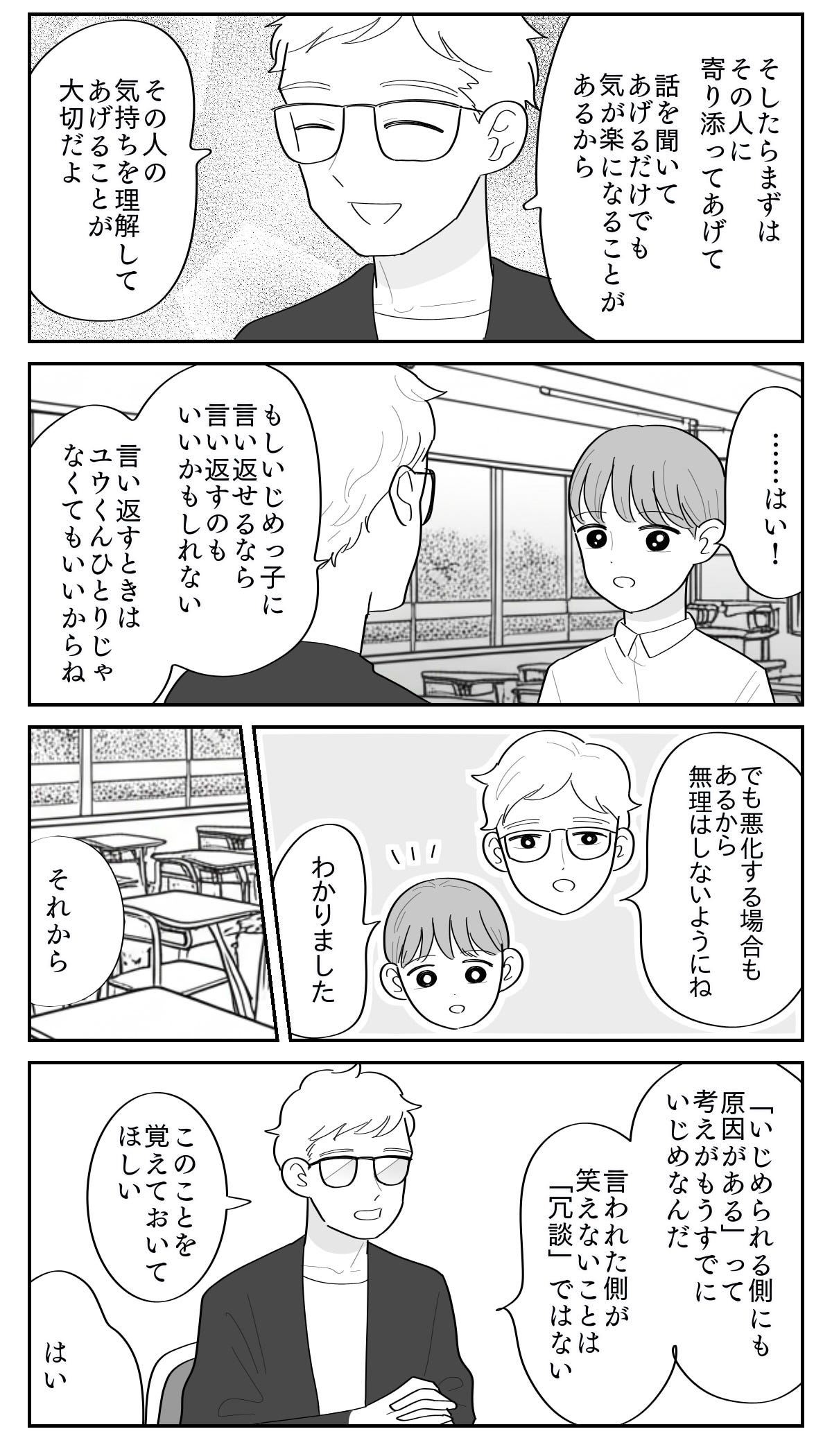 5-3