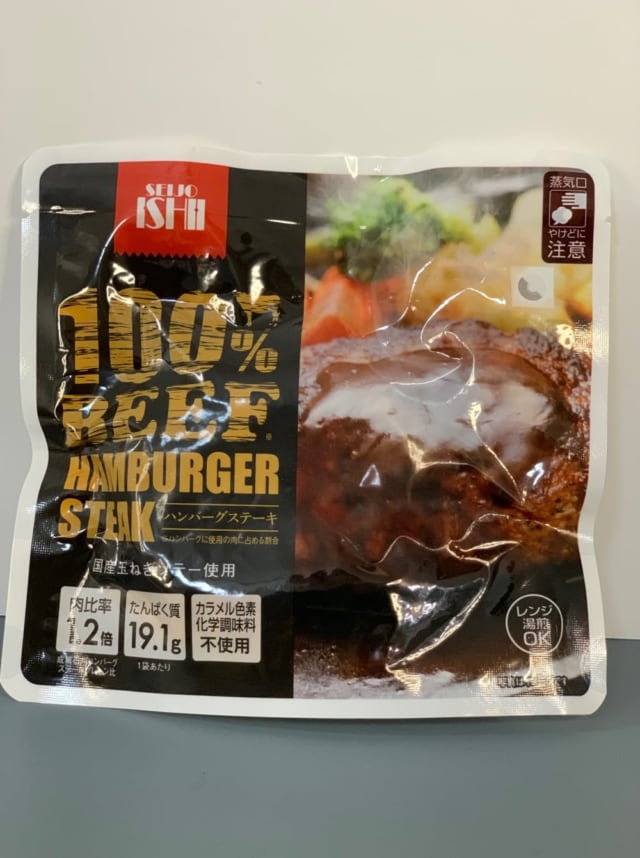 成城石井　ビーフハンバーグ　パッケージ単体