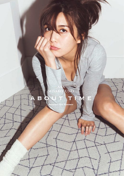 宇野実彩子の写真集『about time』(小学館、3月1日発売)通常版表紙(撮影:倉本 GORI)