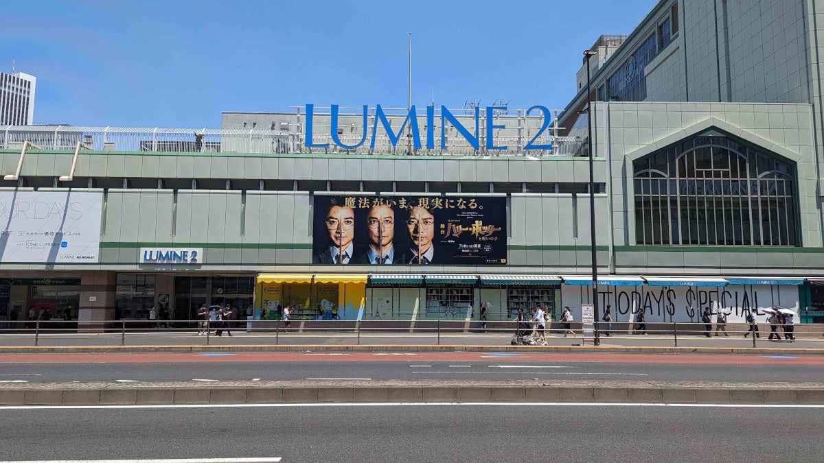 「ハリー・ポッターと呪いの子」新宿サザンボード（提供写真）