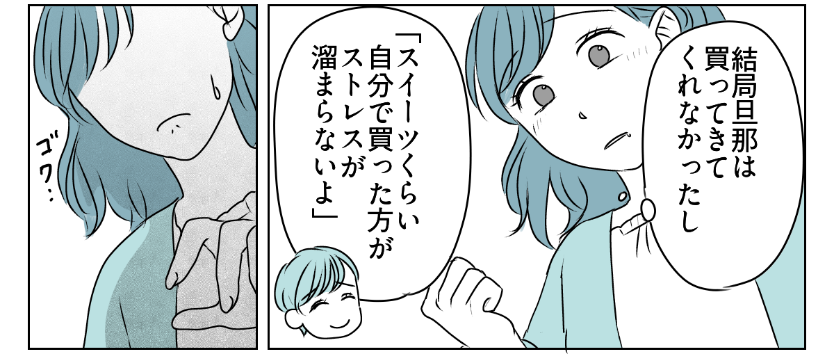 渡したお土産を自分で食べつくす旦那。　4_1_2