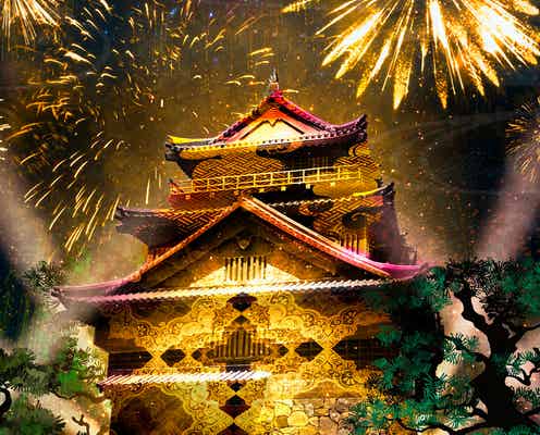 「岡崎城天守閣 プロジェクションマッピング 2023」徳川家康生誕の地・岡崎の夜華やかに彩る