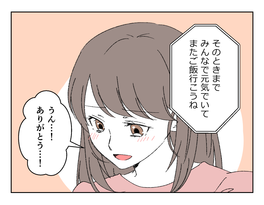 老後どうするの？_020-4