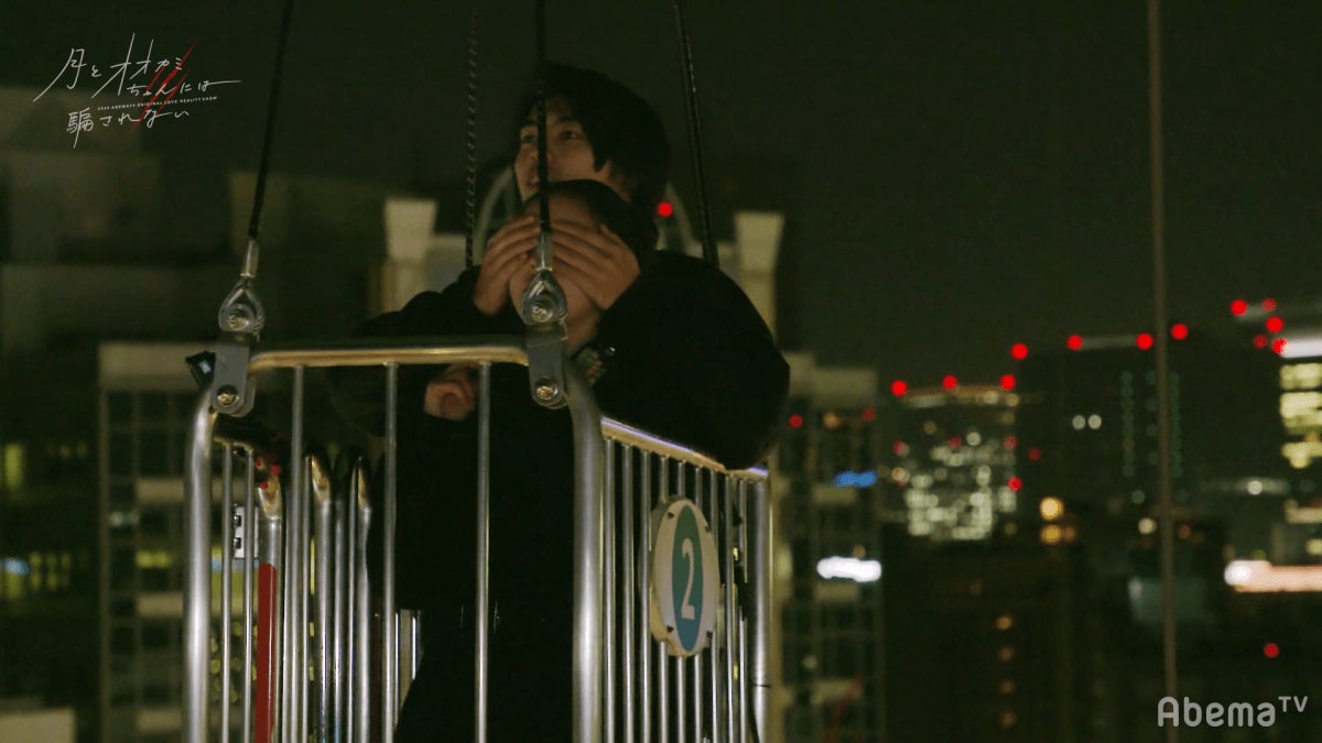 とおる、ナナ「月とオオカミちゃんには騙されない」第8話（C）AbemaTV