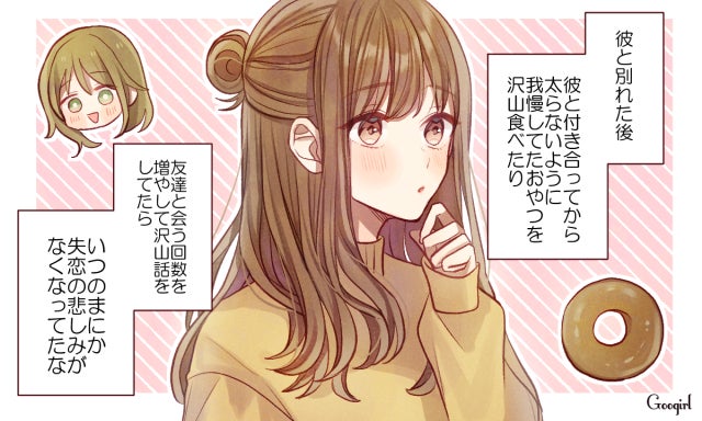 終わった恋とはキッパリさようなら おすすめ 失恋デトックス モデルプレス 終わった恋とはキッパリさようなら おすすめ 失恋デトックス モデルプレス