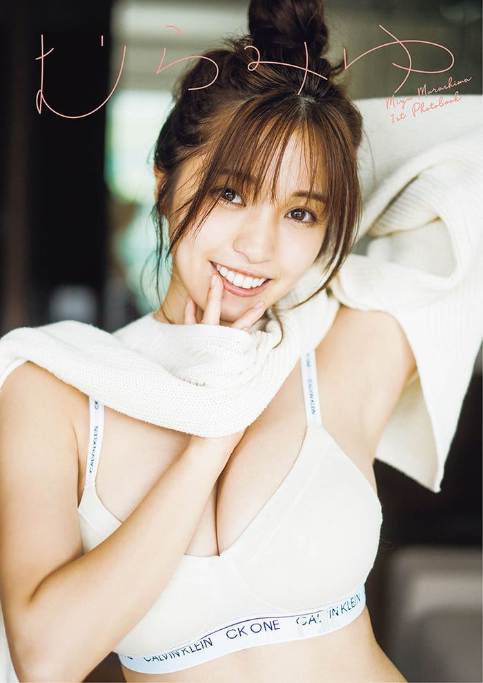 村島未悠1st写真集「むらみゆ」表紙(提供写真)