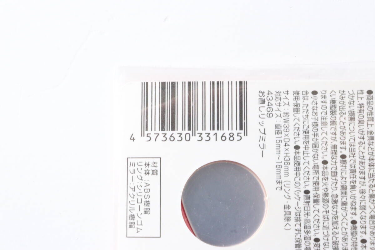 商品パッケージ裏面のバーコードと詳細情報 商品パッケージ裏面のバーコードと詳細情報