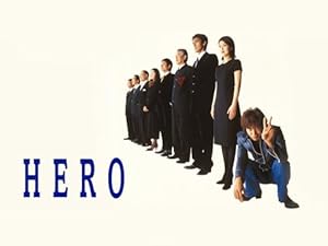 『HERO』