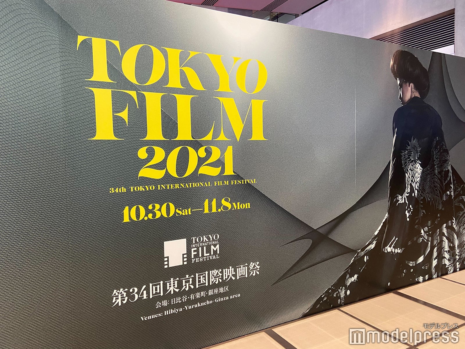 「第34回東京国際映画祭」 （C）モデルプレス