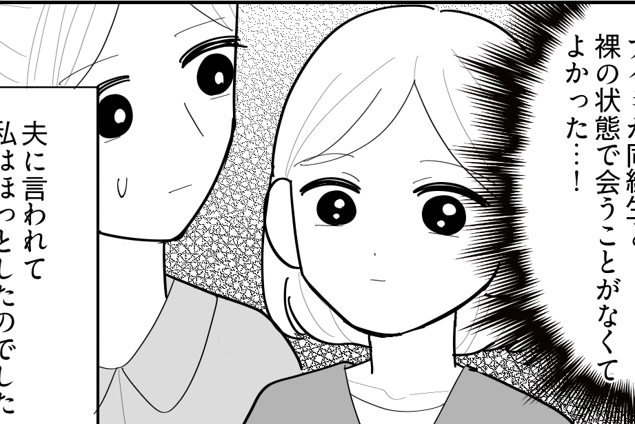 ＜まさか女湯に！？＞公共浴場でトラブル発生？同じクラスの男の子と裸で遭遇したかも…【前編まんが】