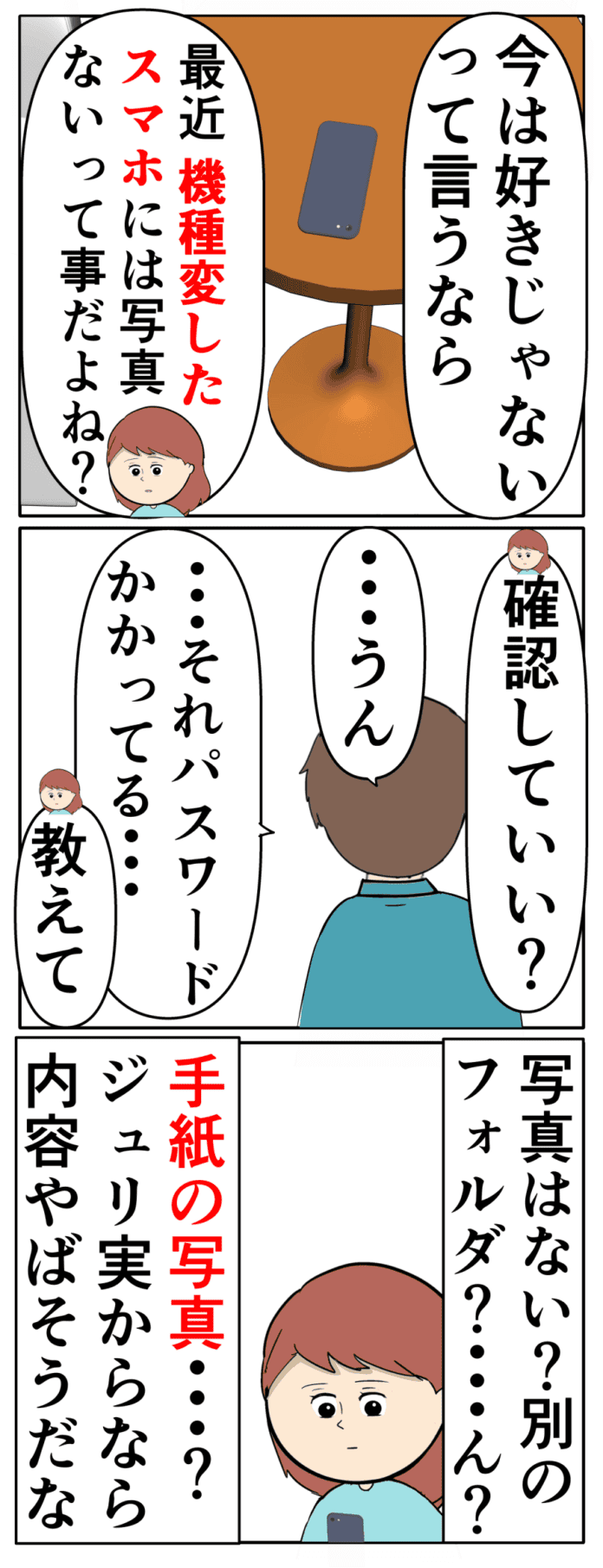 最近のスマホには⁉