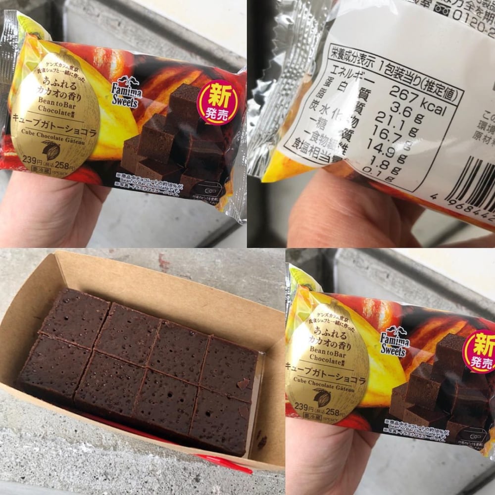 キューブガトーショコラ