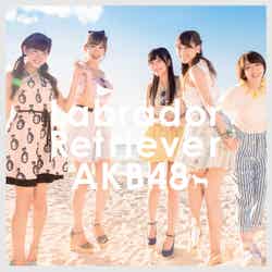 AKB48「ラブラドール・レトリバー」（2014年5月21日発売）Type B 通常盤