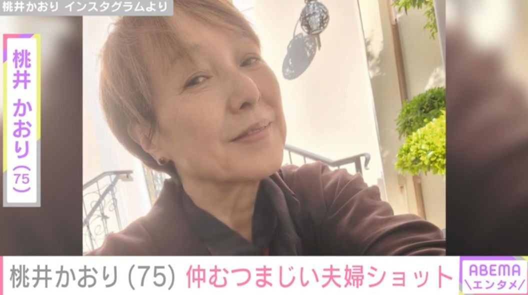 64歳で熟年婚・桃井かおり（75）、夫の誕生日にホテルステイを満喫！仲むつまじい夫婦ショットを公開