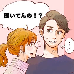 ありがた迷惑……彼女にされたらちょっと嫌なこと4つ