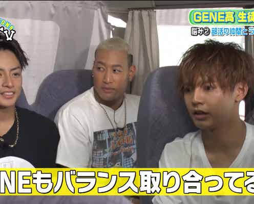 GENERATIONS、グループがうまくいく秘訣とは