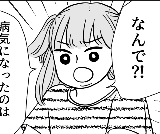 ＜体重90キロ⇒遺伝だし！＞地獄の痛み！病気になって初めて気づく「健康」の大切さ【第5話まんが】